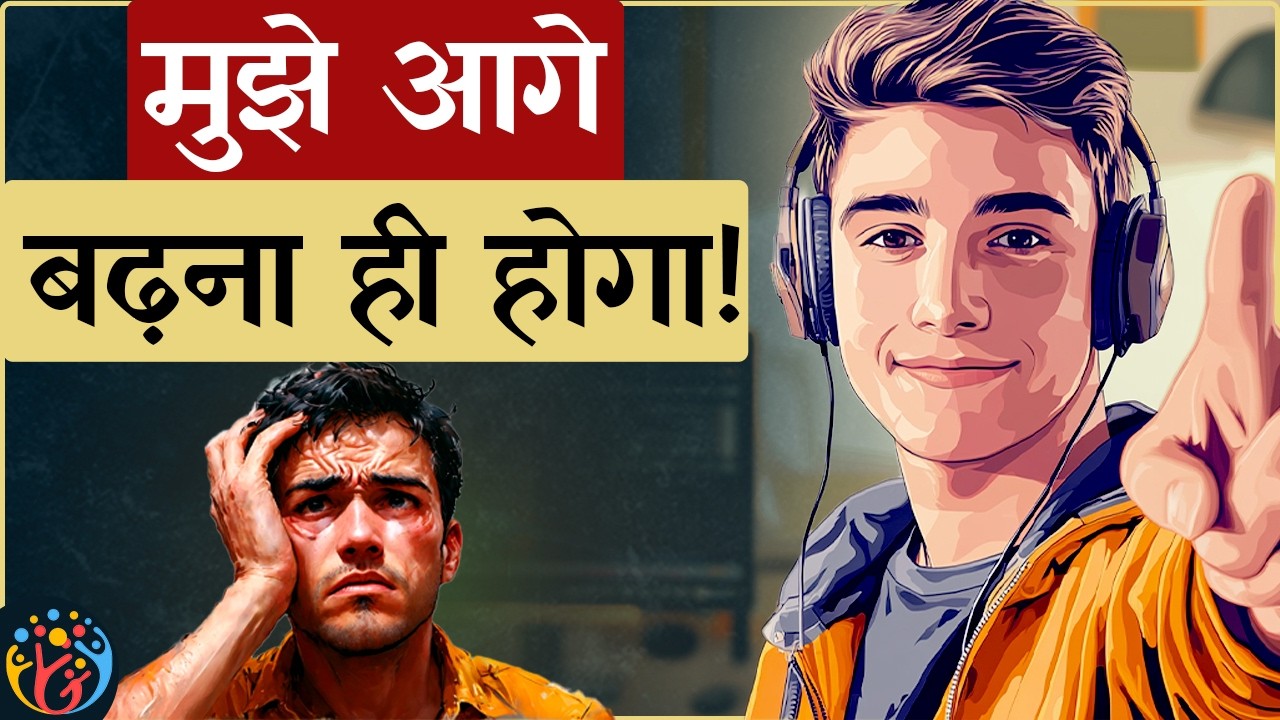 पहले मन को समझो फिर आगे बढ़ो.Deep Story