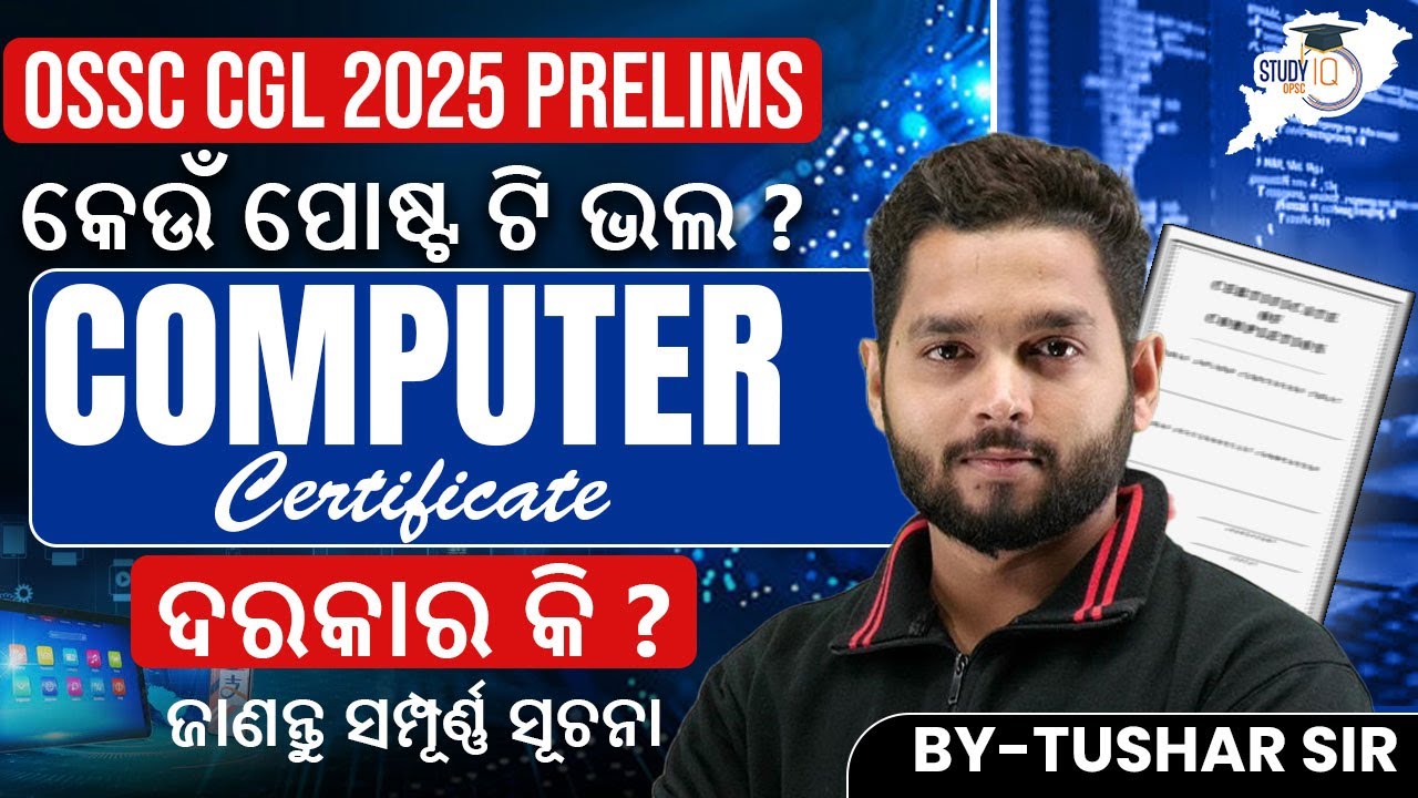 OSSC CGL 2025 PRELIMS | କେଉଁ ପୋଷ୍ଟ ଭଲ? 🤔 | Computer Certificate Mandatory କି? | By Tushar Sir