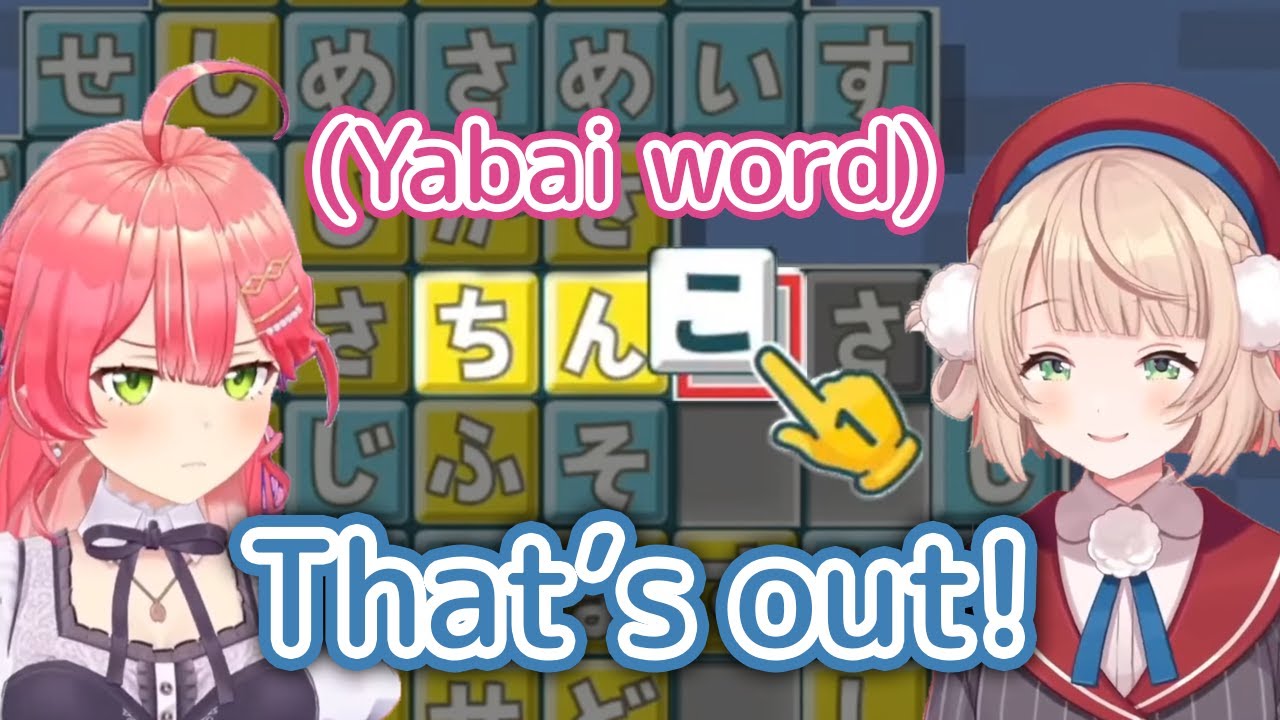 Miko Uses This Yabai Word and Surprises Ui Mama On Their 1v1 Stream  【Hololive/ShigureUi】【EN Sub】