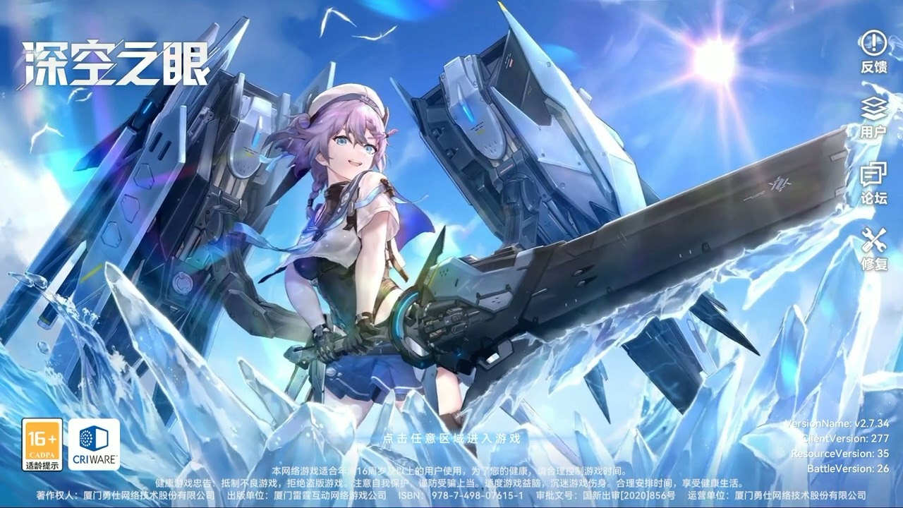 【AETHER GAZER】LOGIN BGM SUMMER EVENT EXTENDED