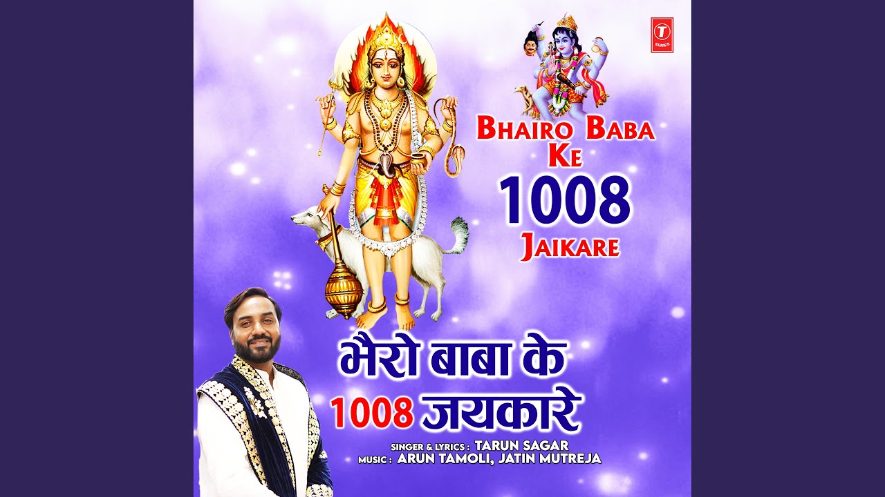 Bhairo Baba Ke 1008 Jaikare