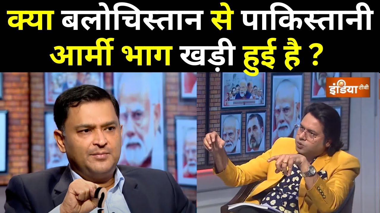 Pakistan-Balochistan Conflict: क्या बलोचिस्तान से पाकिस्तानी आर्मी भाग खड़ी हुई है ? Pakistan Army