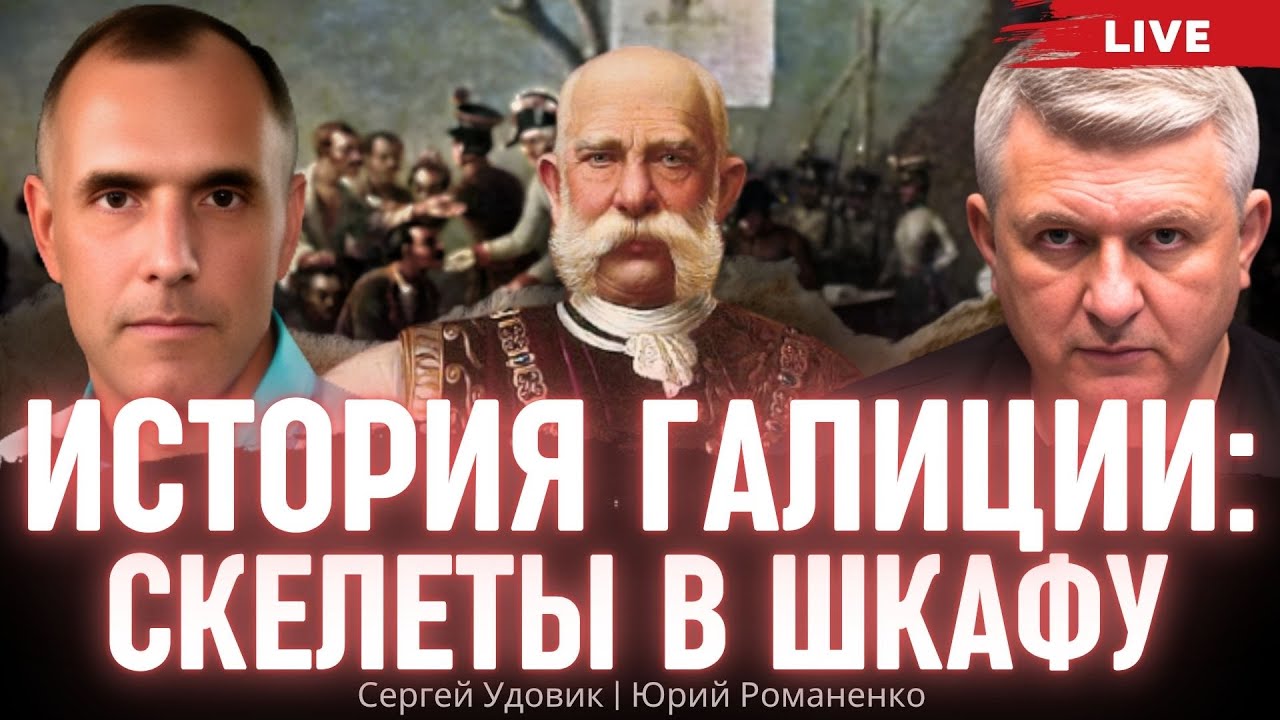 Украинский Пьемонт или европейская помойка? Правда о Галиции, которую скрывают-. Сергей Удовик