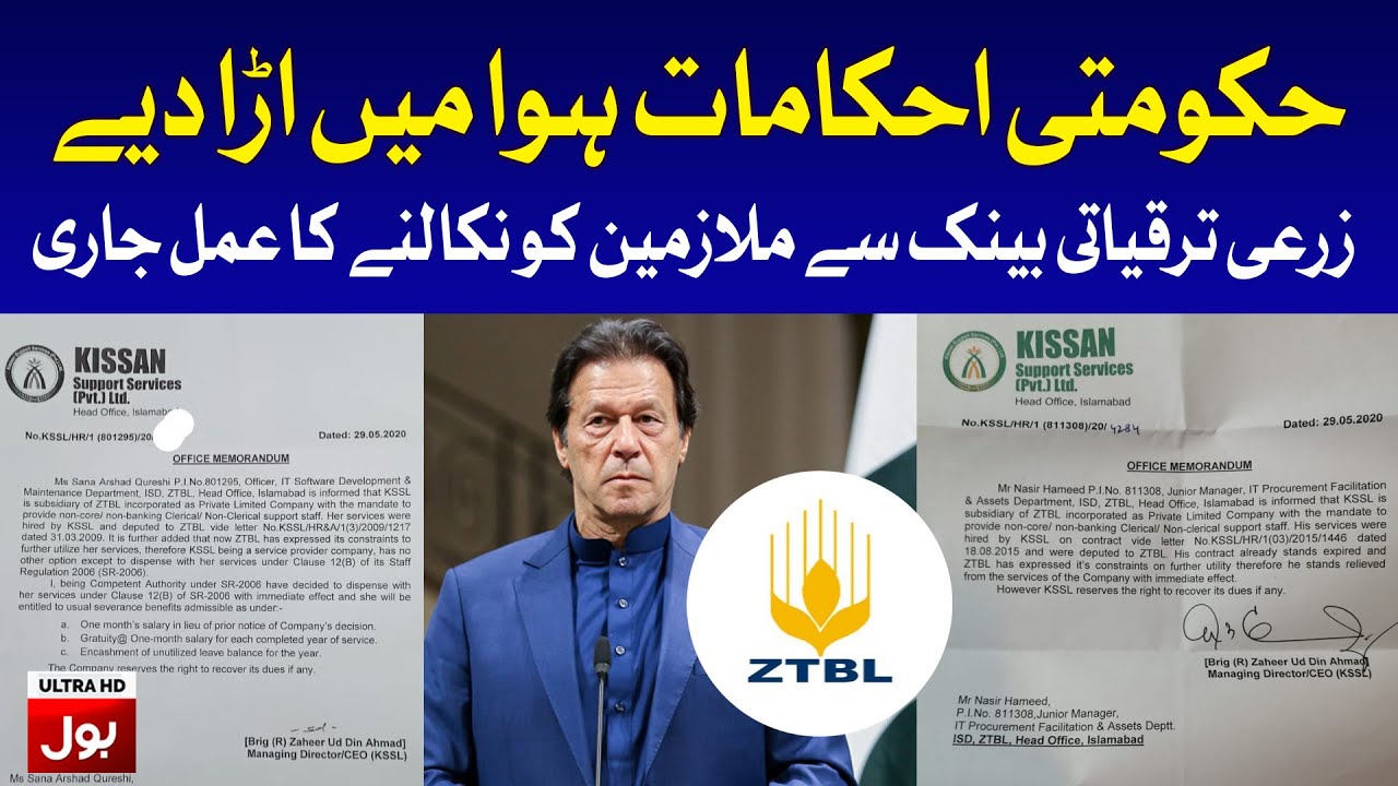 Downsizing in Zarai Taraqiati Bank | Breaking News