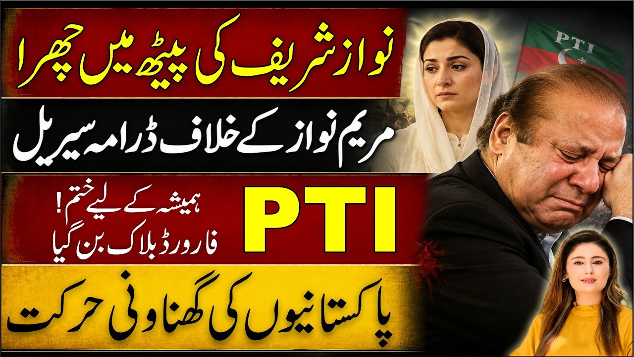 🔴 Gilgit Baltistan Elections 2026 | PPP vs PMLN | Complete Political Analysis