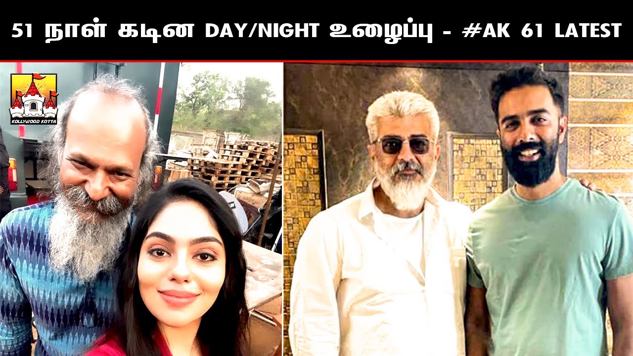 🔥#AK61 தற்போதய Shooting ஸ்டேட்டஸ்  | Ajith Kumar Latest Movie Update | AK 61 Movie Update |Ajith