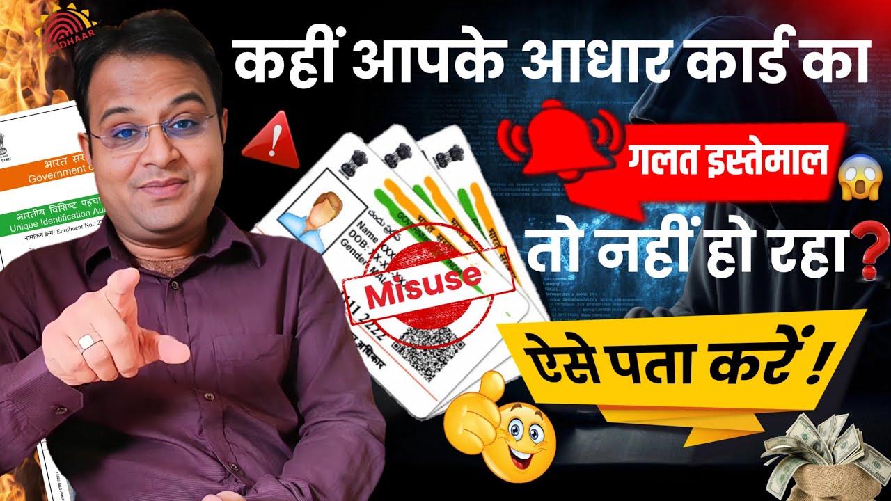 🔥 Is your Aadhaar card getting misplaced? #learneasy