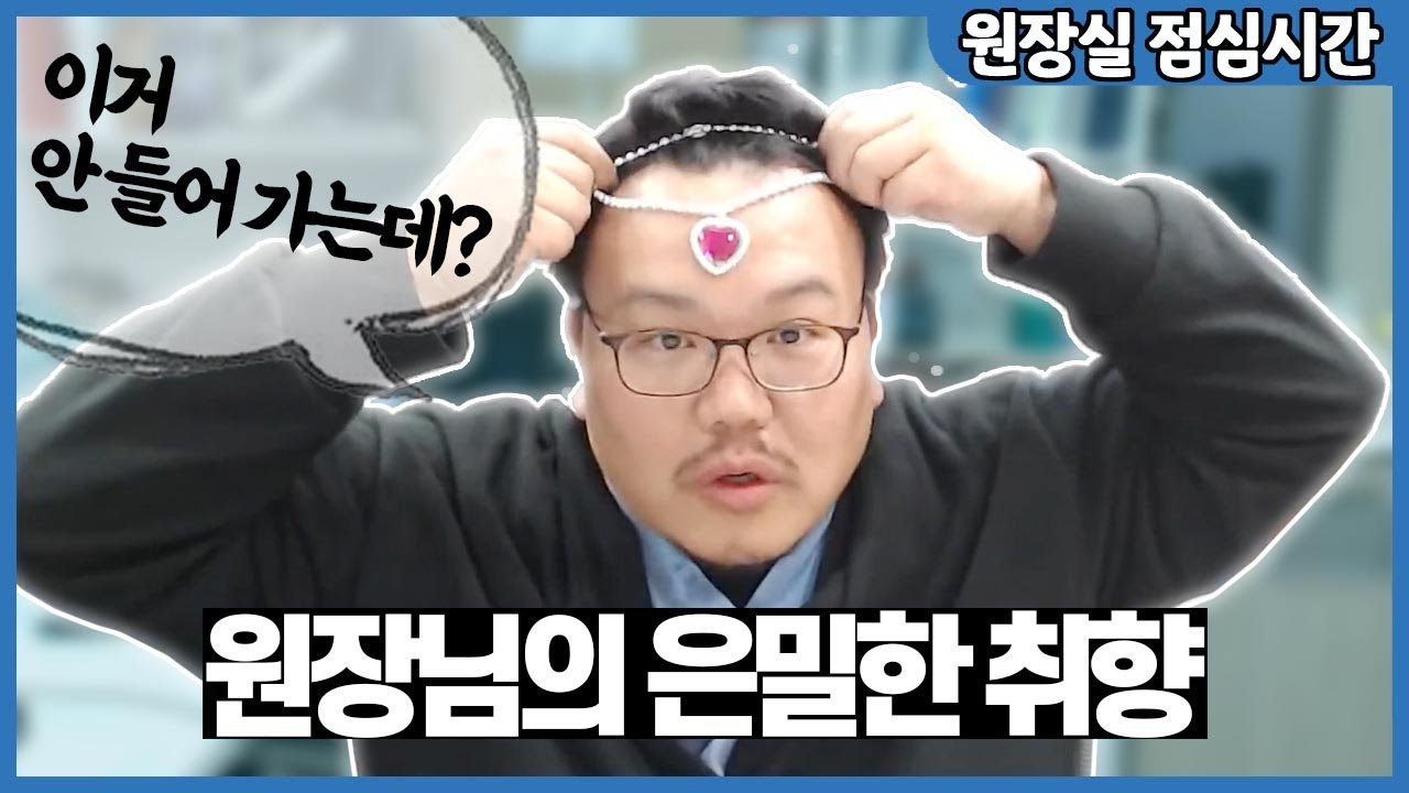 직원에게 부끄러운 택배를 들킨 치과의사