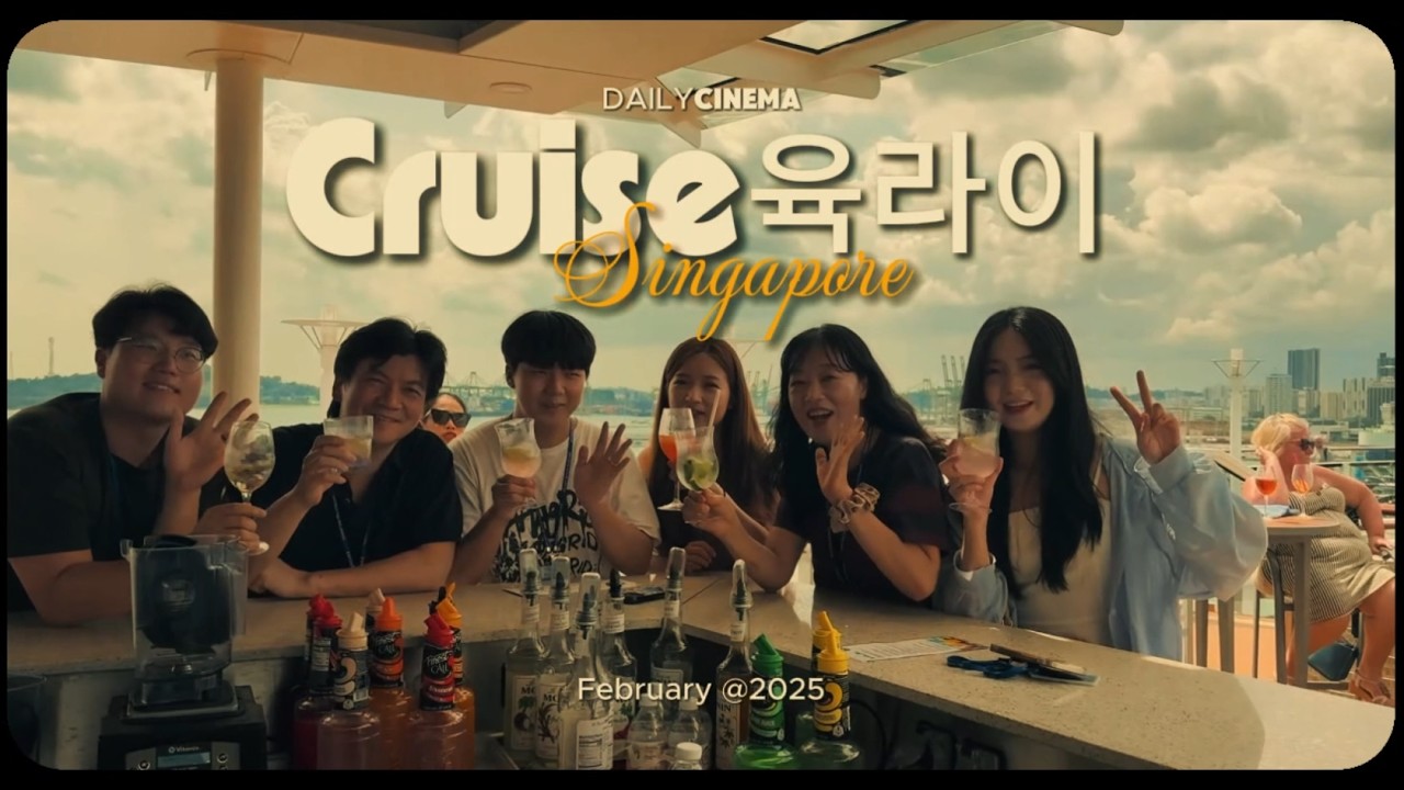 동남아 크루즈 여행 - 육라이