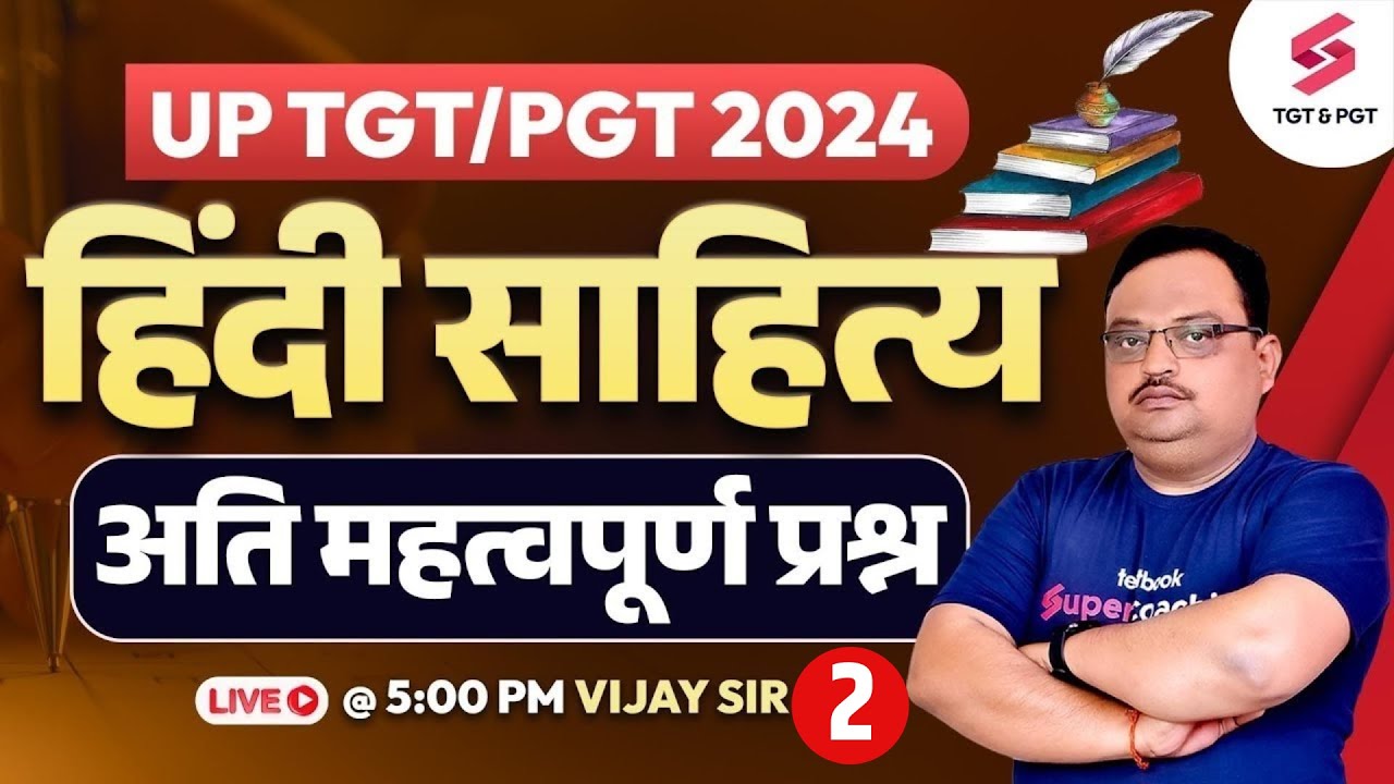 UP TGT PGT Hindi Online Classes 2024 | UP TGT PGT Hindi Questions | UP TGT PGT Hindi By Vijay Sir