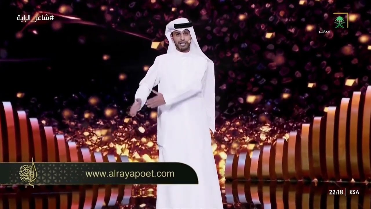 قصيدة في سمو ولي العهد؛ بمشاركة شاعر الراية وحامل اللقب في موسمه الأول مزيد الوسمي.