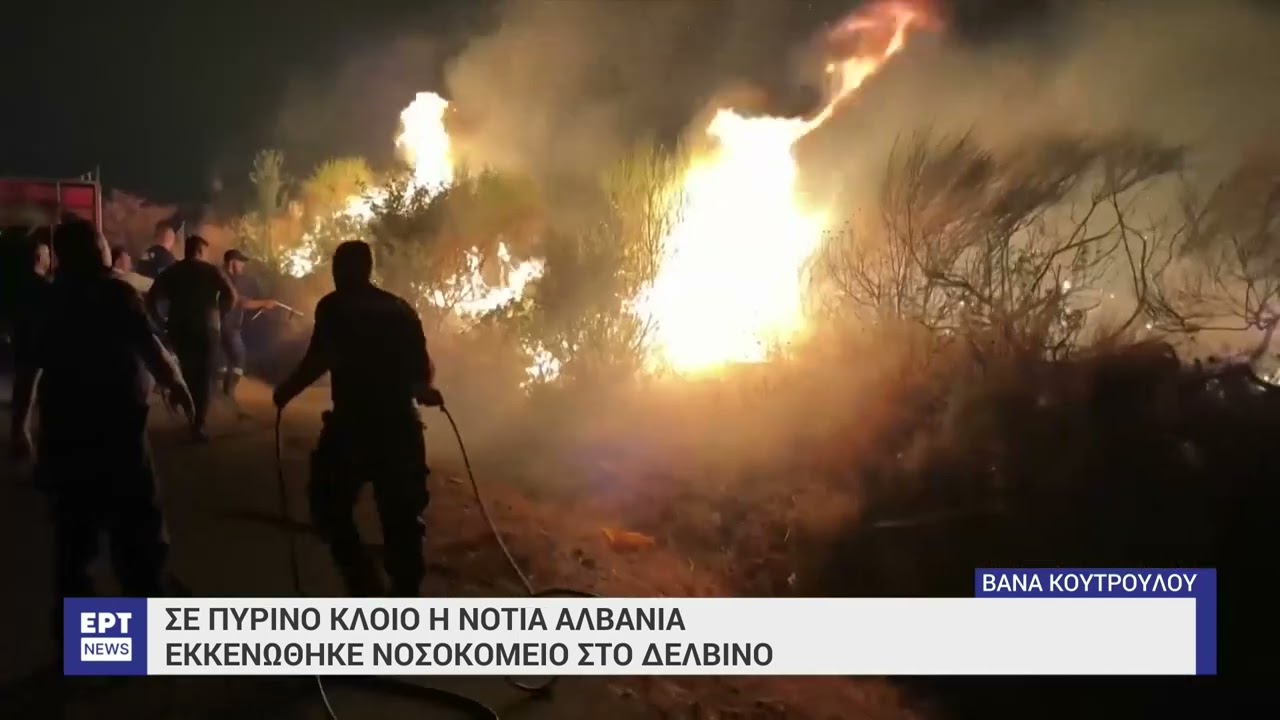 Σε πύρινο κλοιό η νότια Αλβανία