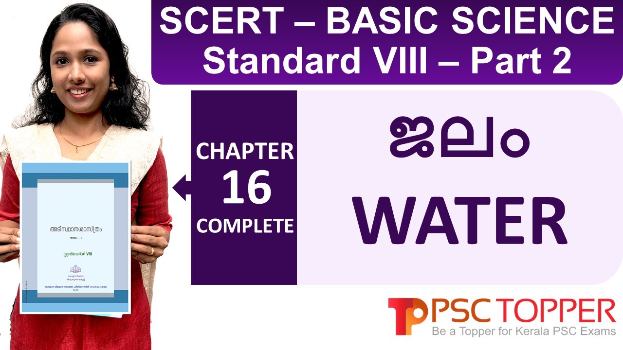 8th Standard SCERT Basic Science Text Book Part 2 - Chapter 16 | Kerala PSC  SCERT Textbook Points