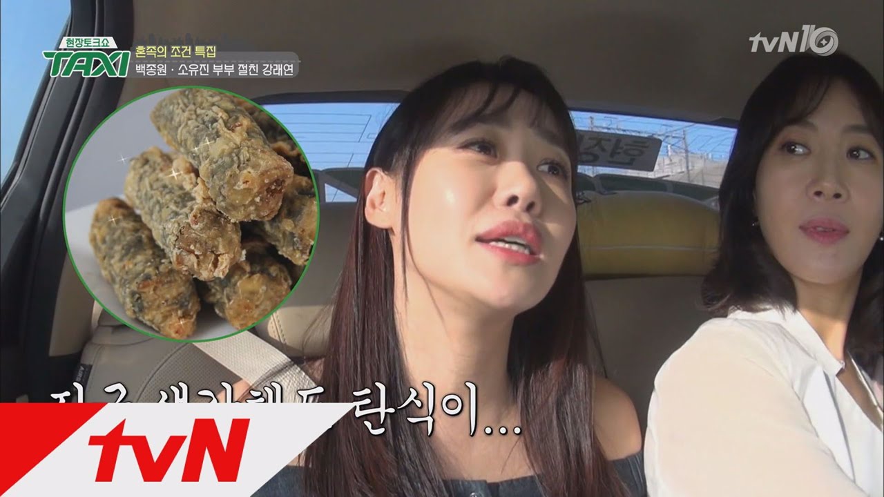 TAXI 소유진 절친-강래연, 백선생 최고집밥은 김말이 잊을수없다! 161108 EP.451