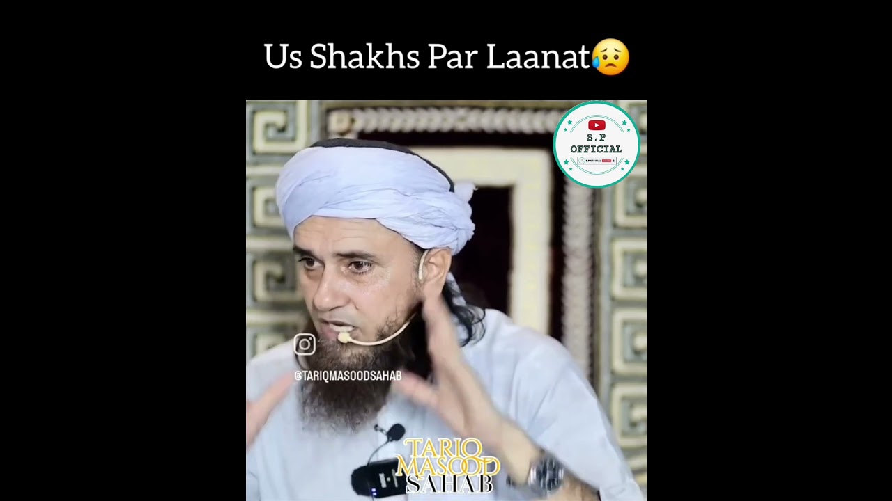 Us Shakhs Par Allah Ki Laanat 😥 Mufti Tariq Masood 