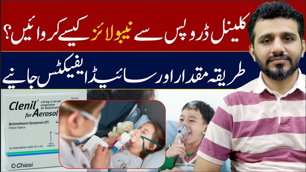 How to nebulize babies with Atem,Clenil. Dosage side effects Explained