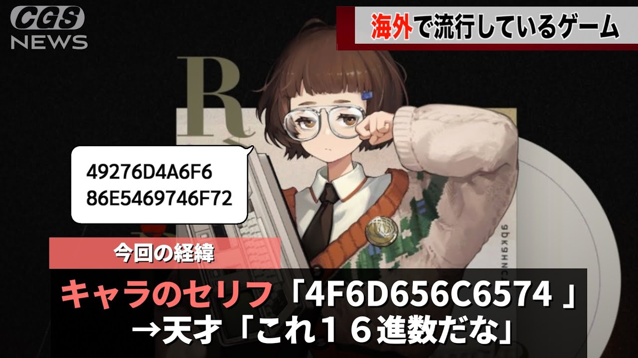 海外から上陸してきたゲーム、小ネタが分かりにくすぎると話題になるwwww