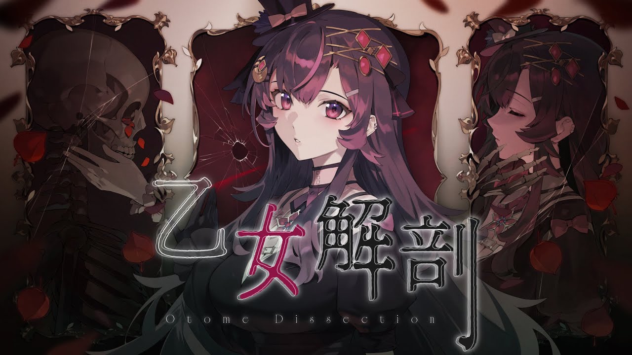 【歌ってみた】乙女解剖 -  DECO*27 / 音風 いろは（おんぷう いろは）【アニソフィア所属】