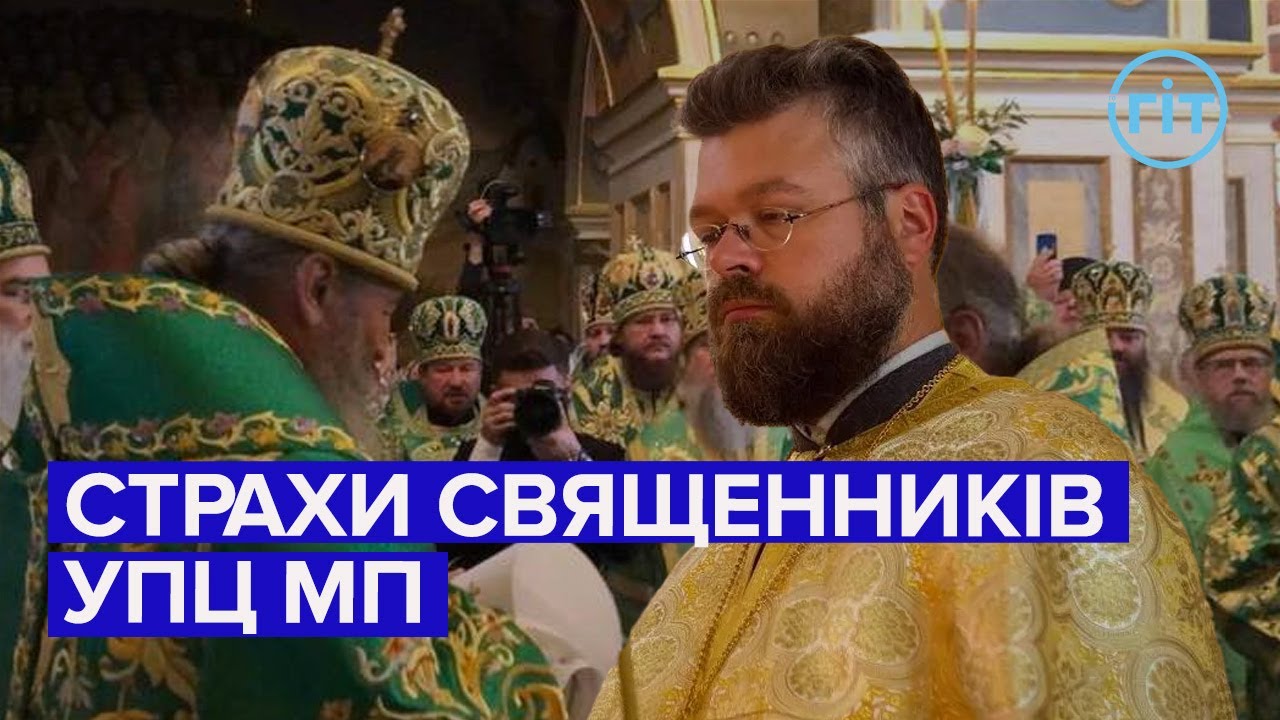 Чому священники УПЦ МП бояться переходити до ПЦУ? | о. Андрій Дудченко