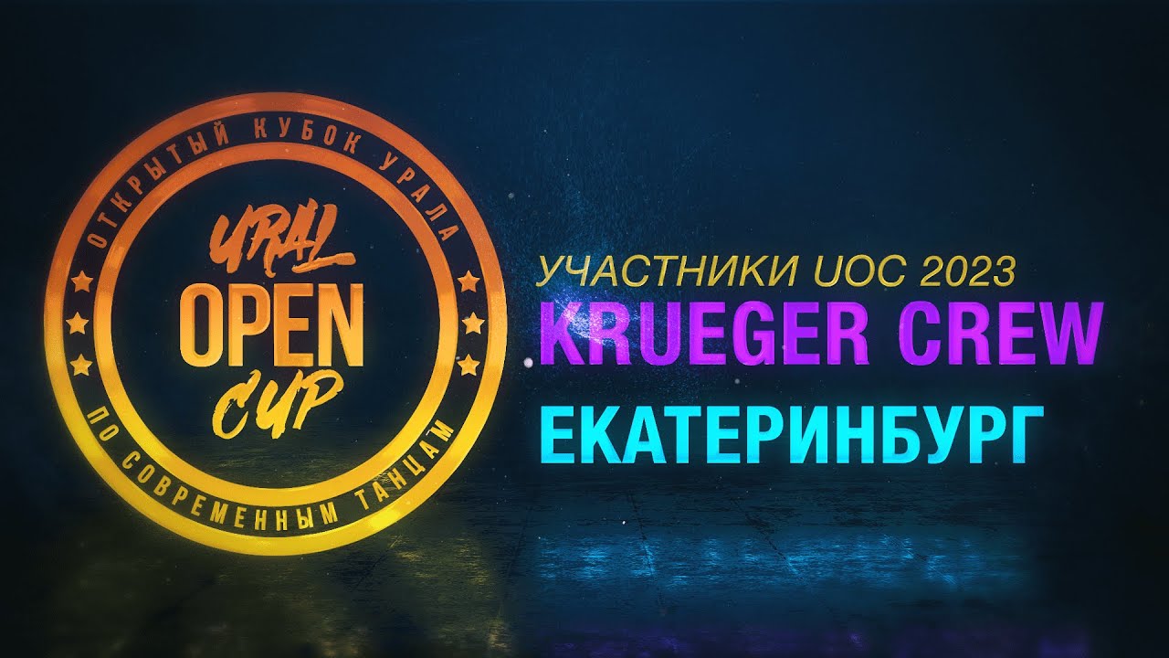 KRUEGER CREW | UN ESTILO | UOC 2023