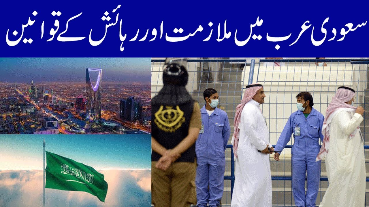 saudi arabia latest urdu news today l saudi news urdu hindi l arab news urdu