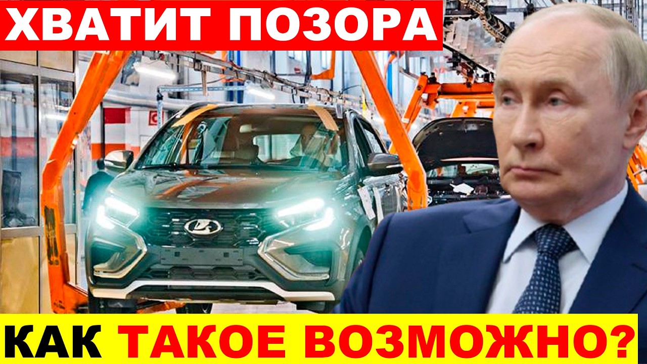 АВТОВАЗ ОТДАЛИ КИТАЙЦАМ - САМИ НЕ УМЕЕМ! Что происходит на заводе?