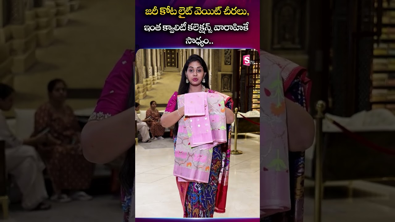 Vaarahi Silks | Best Silk Saree Shop in Hyderabad | Handloom & Handicrafts Sarees | SumanTV Manasa