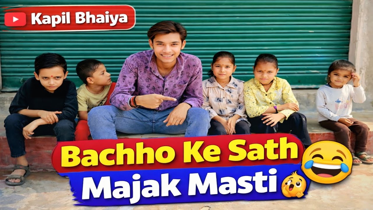 Bachho Ke Sath Majak Masti 😅 || Funny Moment With Childrens || Kapil Bhaiya 💯