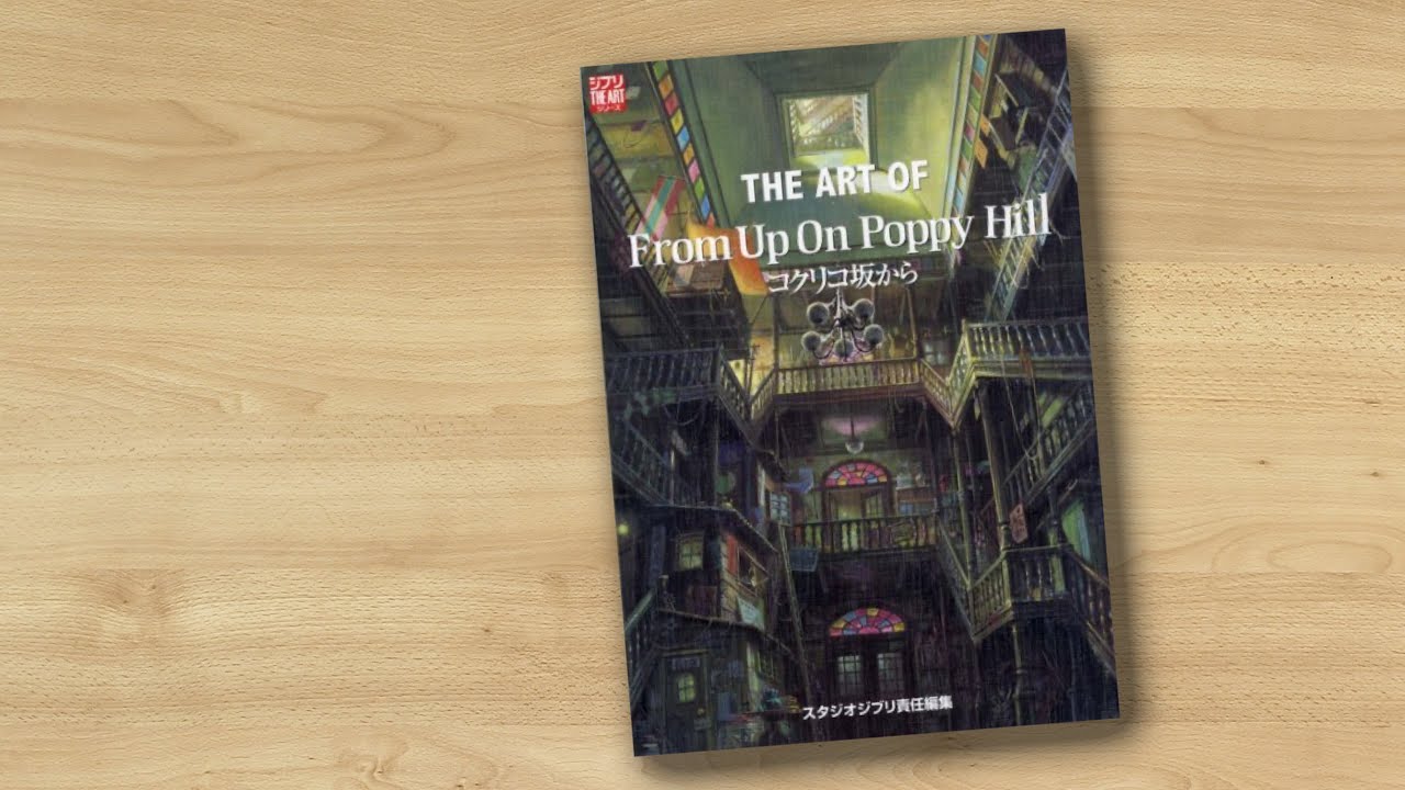 The Art of From Up On Poppy Hill