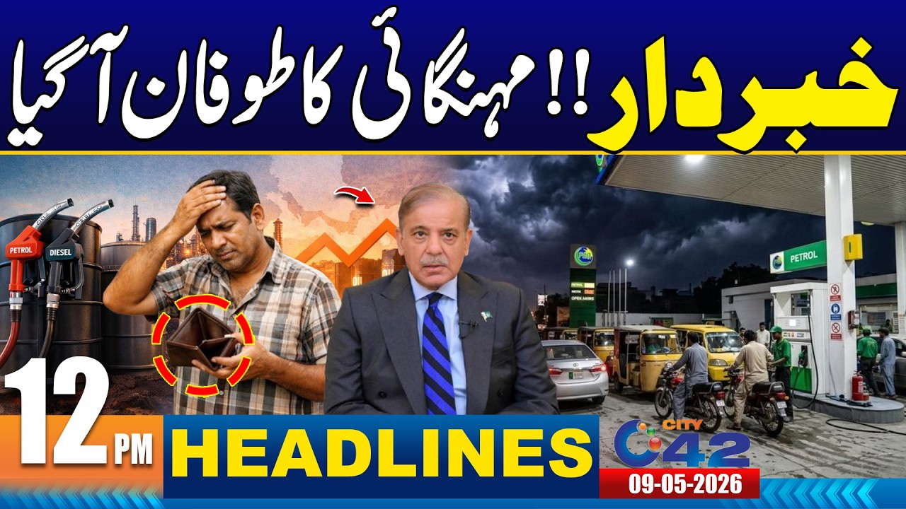 Petrol & Diesel Prices Hit High Record  - 12PM News Headlines | 09 May 2026 I City42