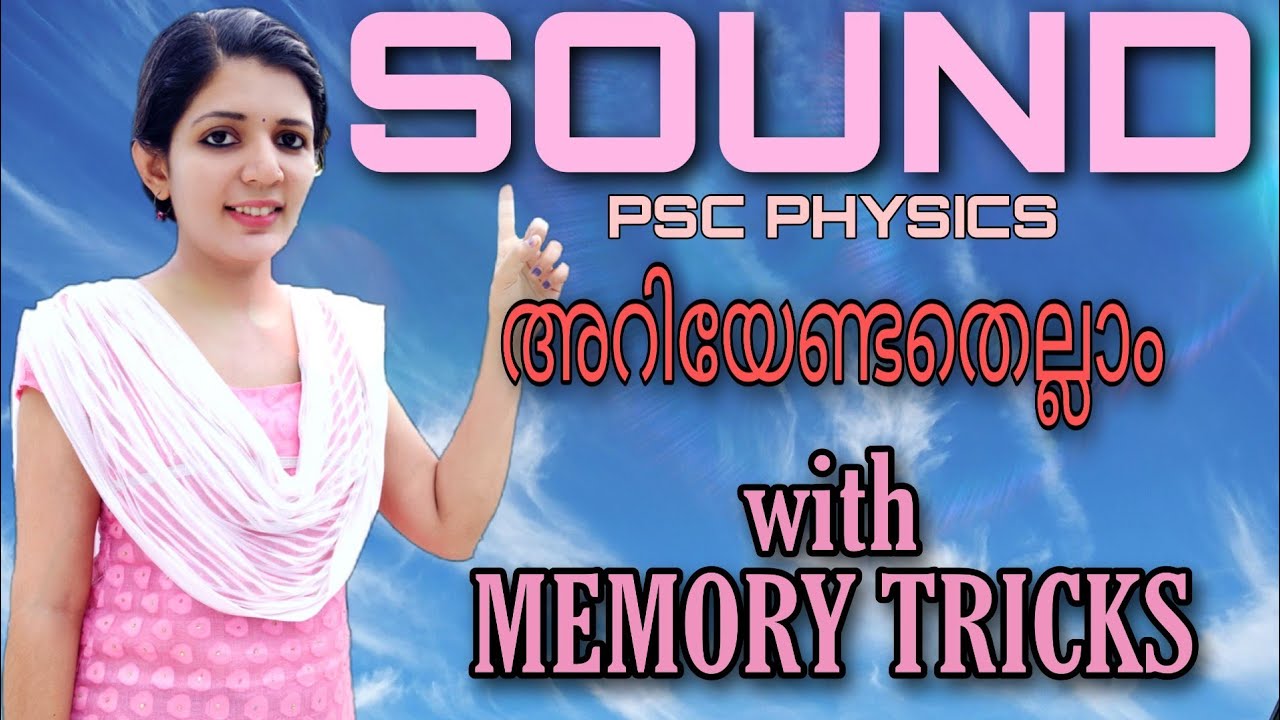 KERALA PSC LDC 2020 Physics || Sound || Sruthy's learning square||SCERT||NCERT
