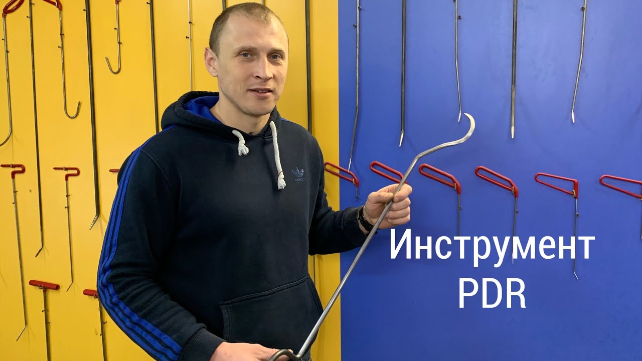 Крючки PDR для начинающих. Стартовый набор крючков для безпокрасочного удаления вмятин