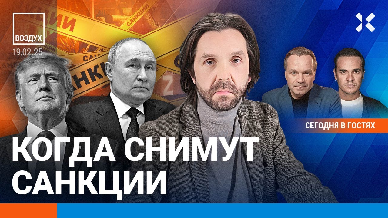 ⚡️Путин: армия РФ вошла еще в одну область. Соловьев и ТВ переобуваются | Ширяев, Гудков | ВОЗДУХ