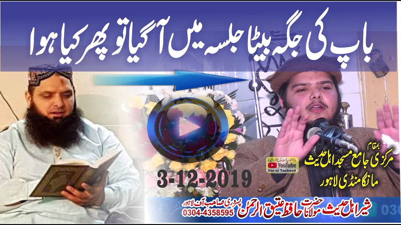Molana Ateeq Ur Rehman Pasrori Topic Akhlaq e Mustafa.اخلاق مصطفیٰﷺ | Molana Yousaf Pasrori Ka Beta
