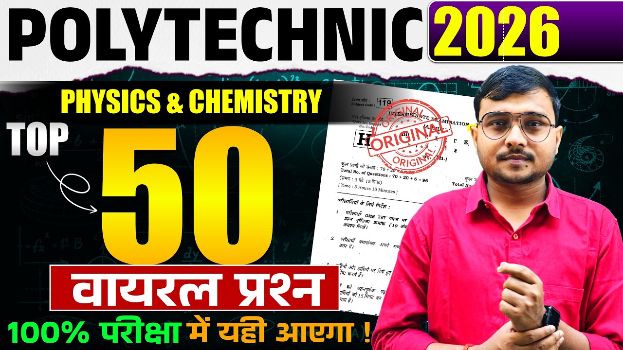 Important Questions Polytechnic Entrance Exam 2026|Physics & Chemistry Viral Questions Polytechnic|