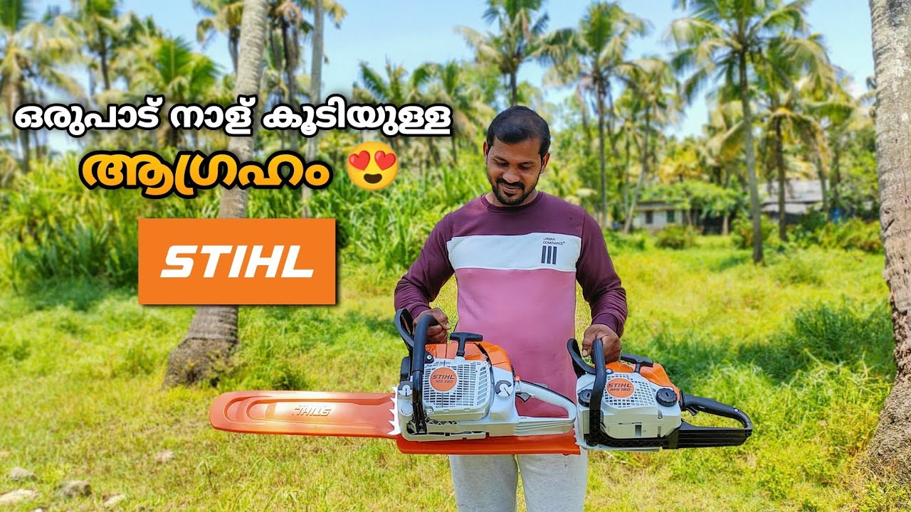 അങ്ങനെ ഞങ്ങളും എടുത്തു 2 STIHL Machine 😍🤩| MS 382 | MS 180| NEW STIHL CHAIN SAW❤| Village woodpecker