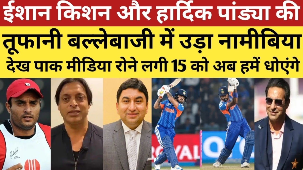 Pak Media Shocked Ishan & Hardik Pandya Destroyed Nimbia Bowling | Ind Vs Nim | Pak Media React 