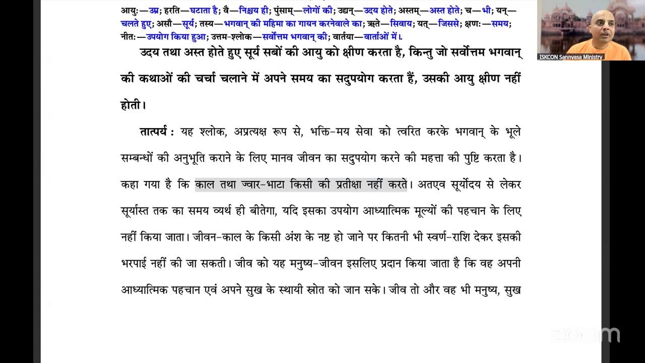 Bhagavat Rasamalay||Part-331|| Canto-2 Chapter-03|| Vamsidhari Das