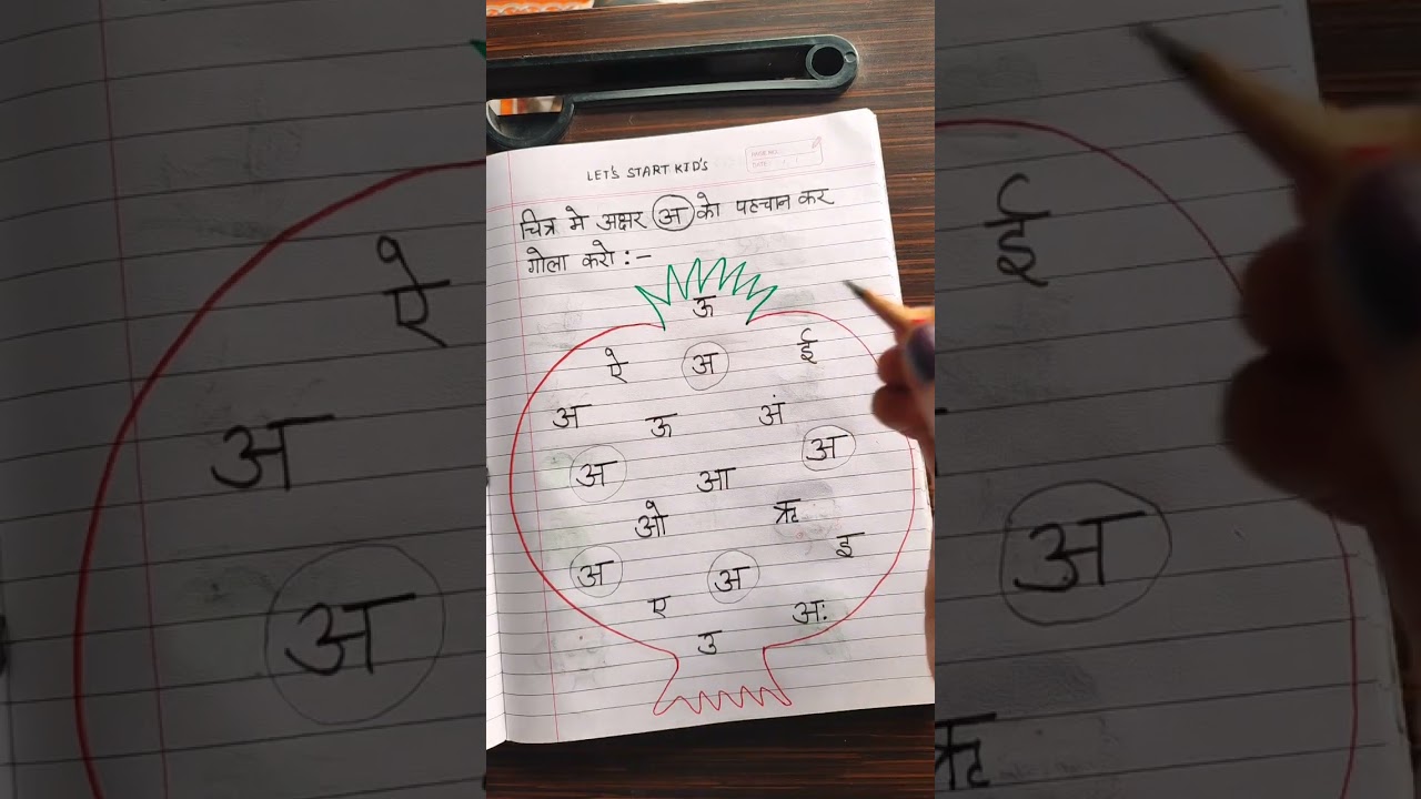 Subject-Hindi , Work Sheet... Class -Play group... Day 178...