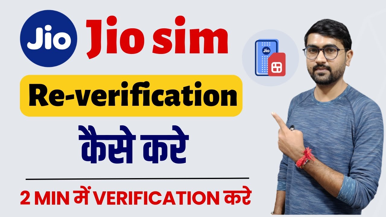 Re verification jio number |Re-verification required for Jio Number | jio re verification kaise kare