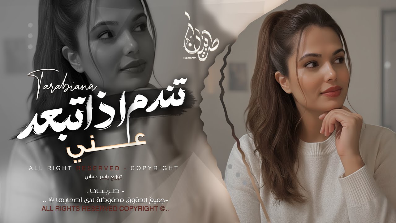 تندم اذا تبعد عني تندم اذا تخيب ضني | اغاني حزينة_ معزوفه تيك توك 2026 اغاني طرب  مطلوبه اكثر شيء .