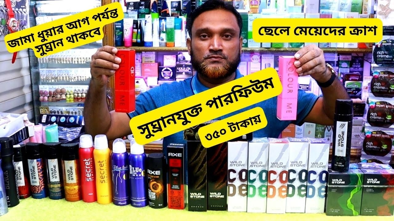 ছেলে মেয়েদের ক্রাশ পারফিউম 🔥 Best Perfume Price In BD 2025 Fragrance For Men Women
