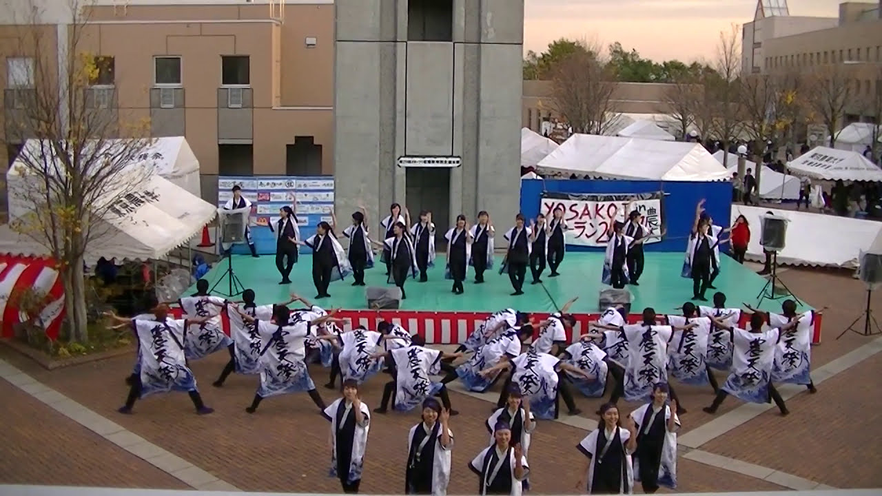 H29　東京農業大学収穫祭　農天揆　2017『轟海』