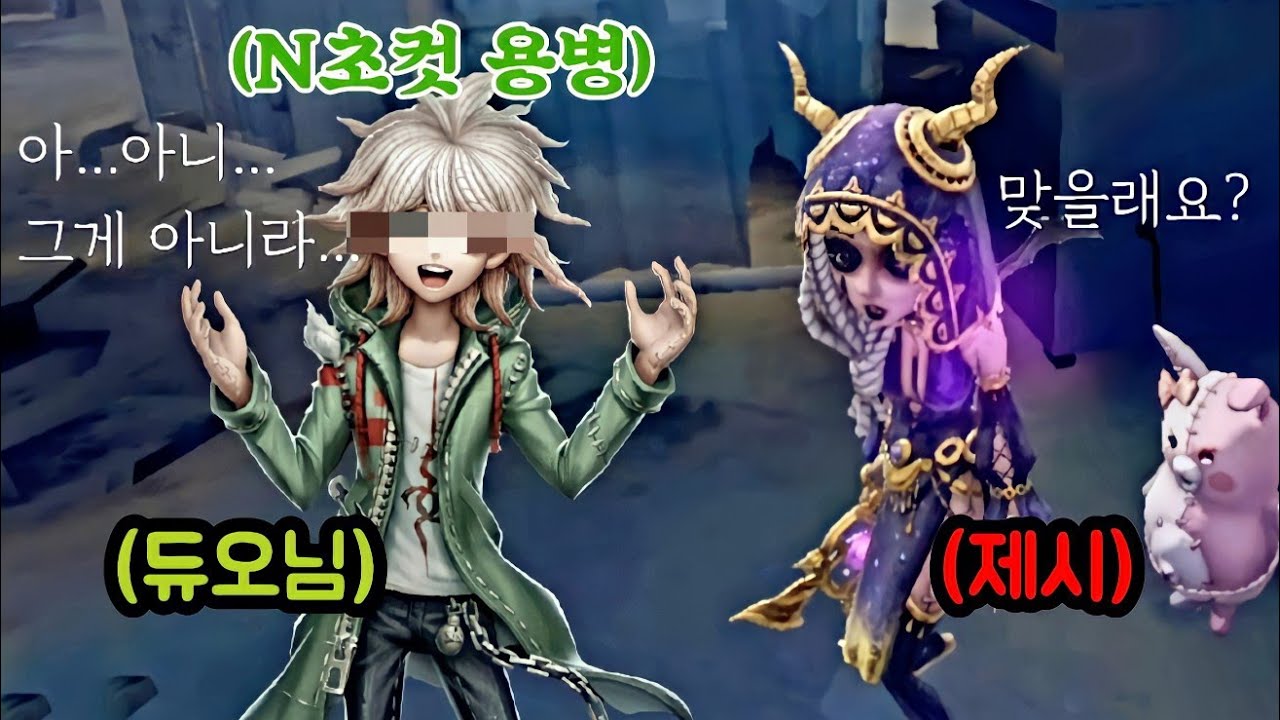 [제5인격] 샤먼으로 망한 게임 살리는 법