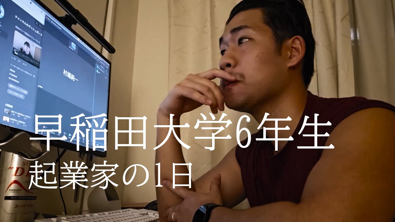 [早稲ログ] 早稲田6年生の春学期スタート　#早稲田　#早稲ログ　#hikky