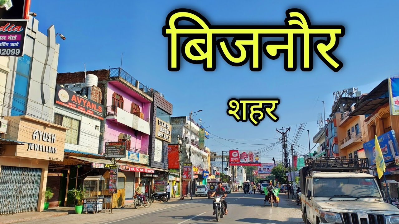BIJNOR CITY बिजनौर शहर Bijnor Jila Bijnor