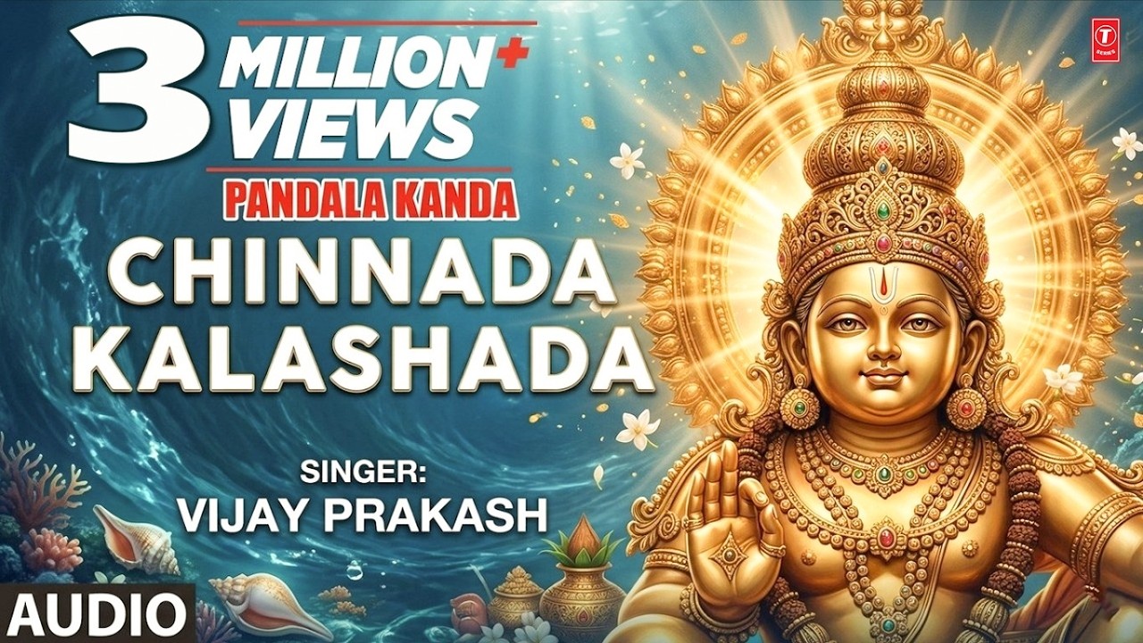 Chinnada Kalashada || Ayyappa Swamy Songs || Kannada Devotional Songs