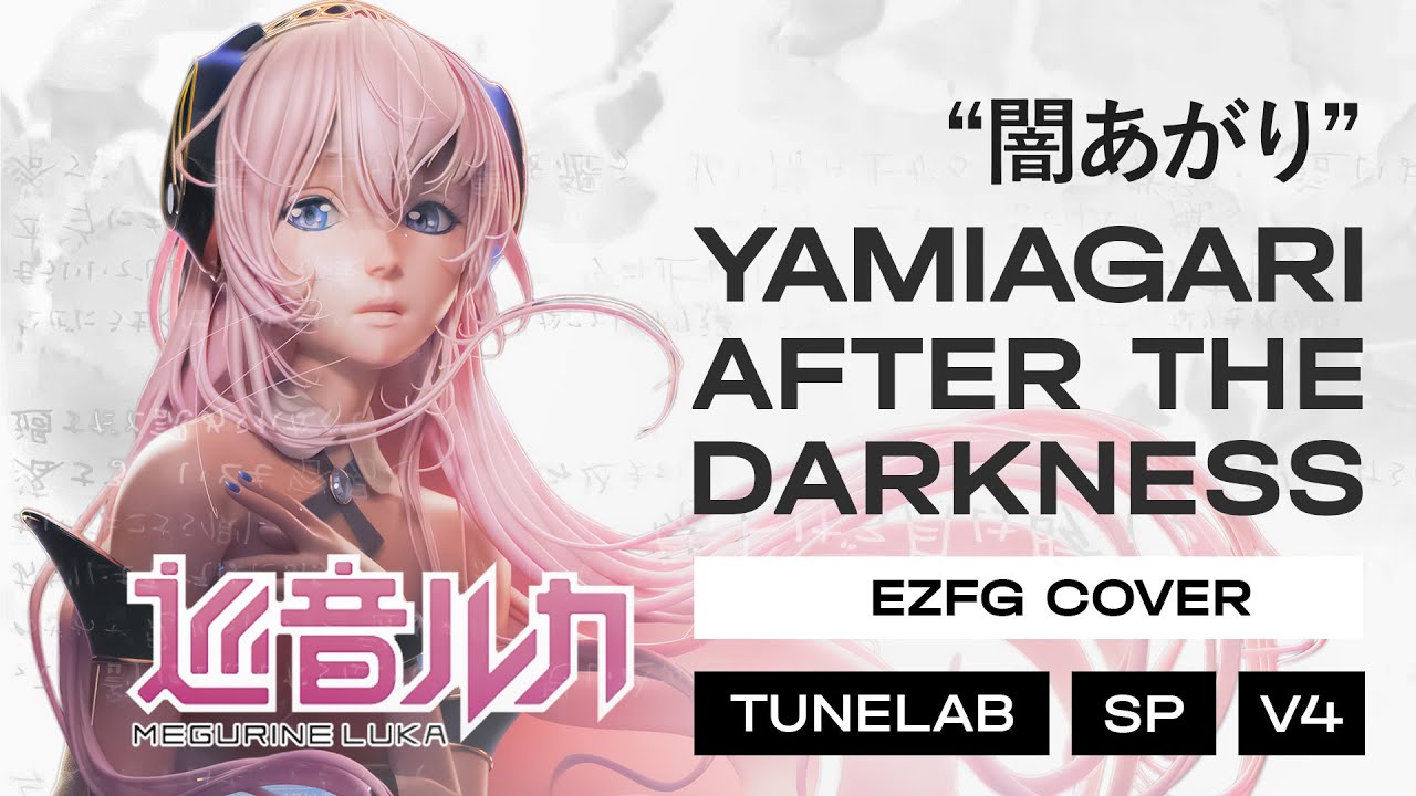 MEGURINE LUKA SP | YAMIAGARI | 闇あがり from EZFG