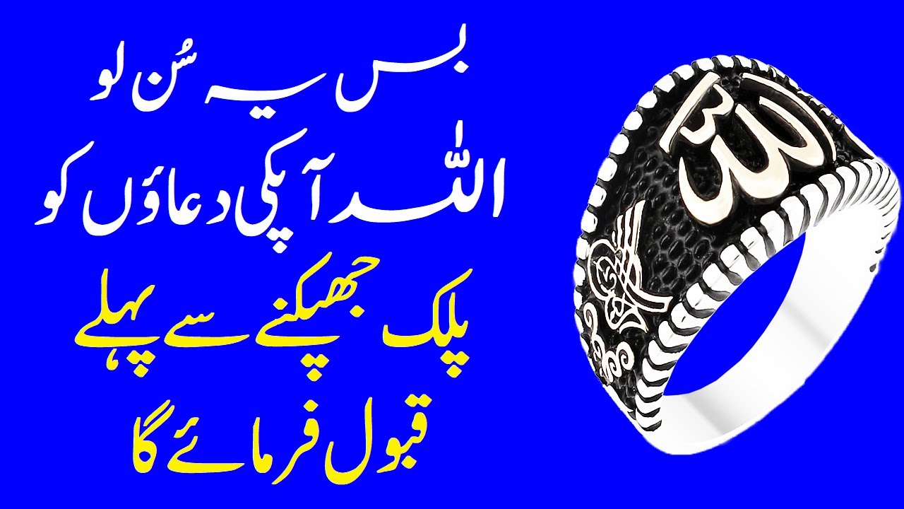 Wazifa For Fulfill Your Wishes| Apni Khuwaishat Ko Pura Karny Ka Amal | fulfill wishes | upedia
