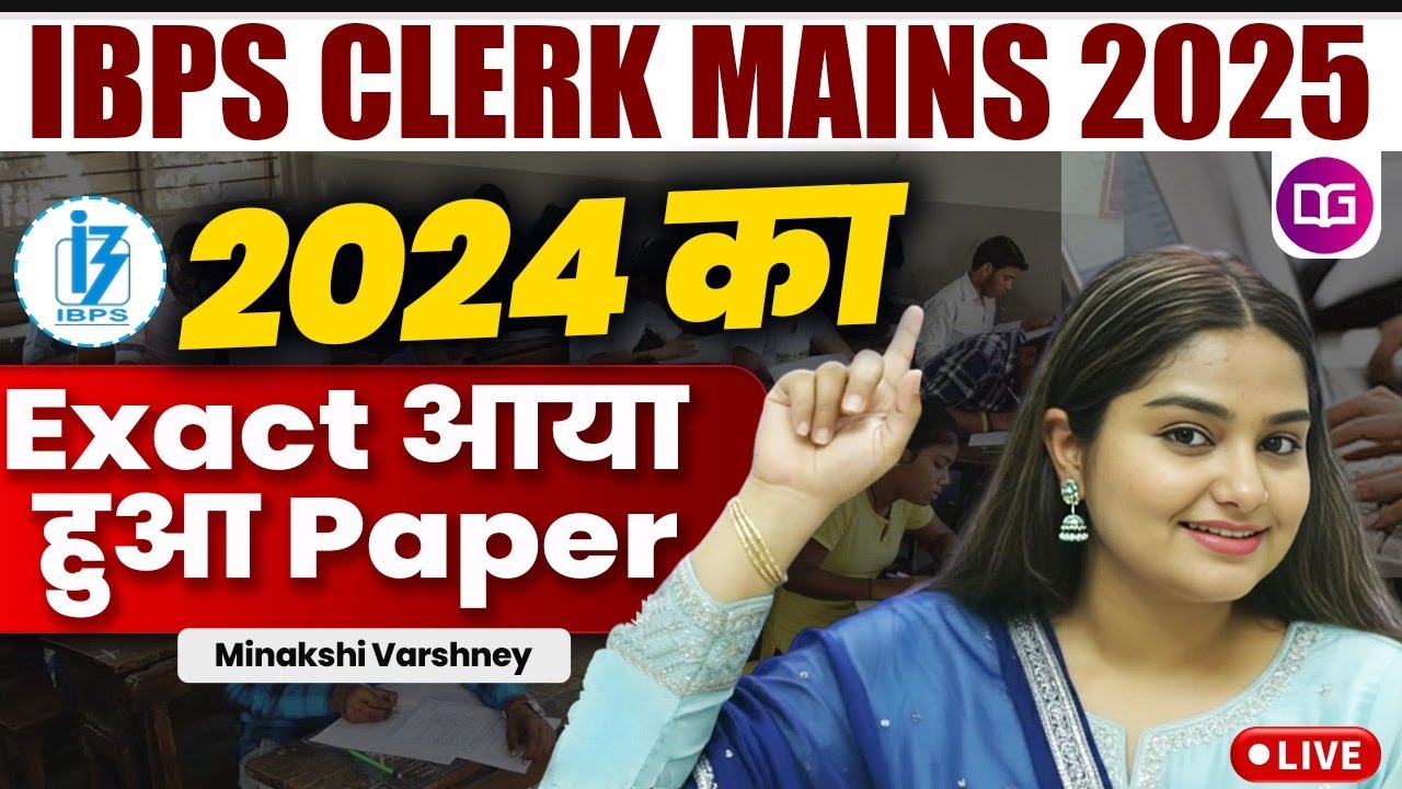 IBPS Clerk Mains 2025 Quant Memory Based Paper 2024 | Exact Memory Based Paper | Minakshi Varshney